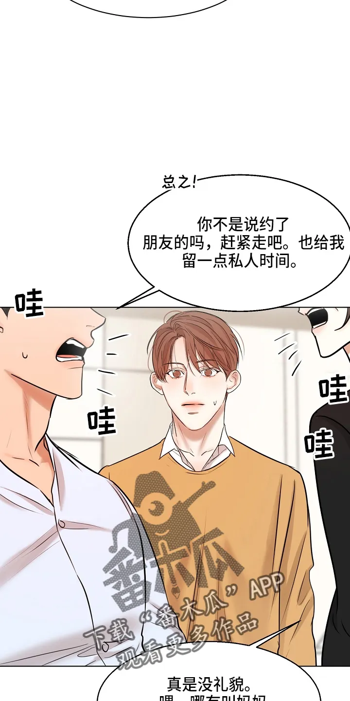 意大利餐厅漫画漫画,第148章：撞见24图