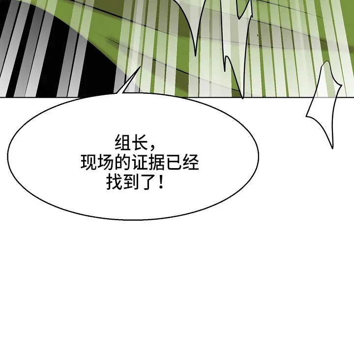 意大利餐厅漫画漫画,第141章：处理掉31图