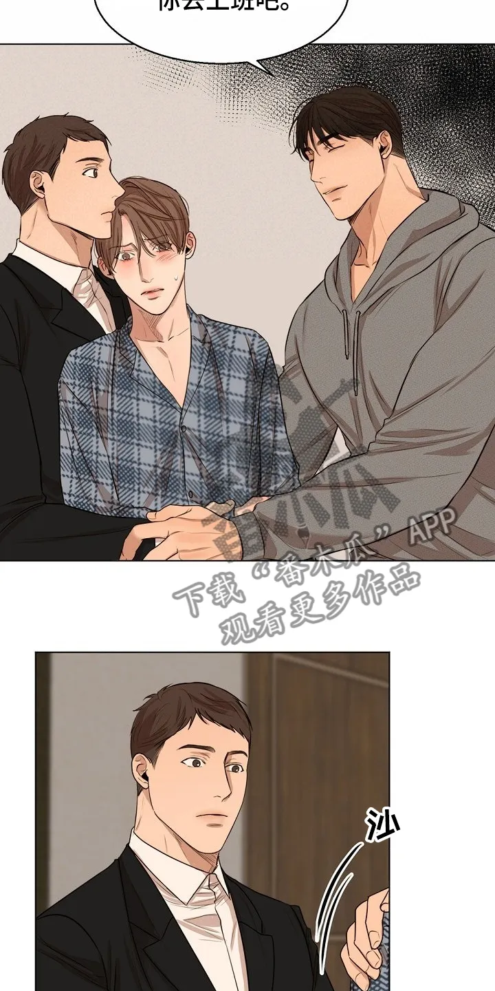意大利餐厅漫画在线阅读漫画,第105章：你生气了？10图