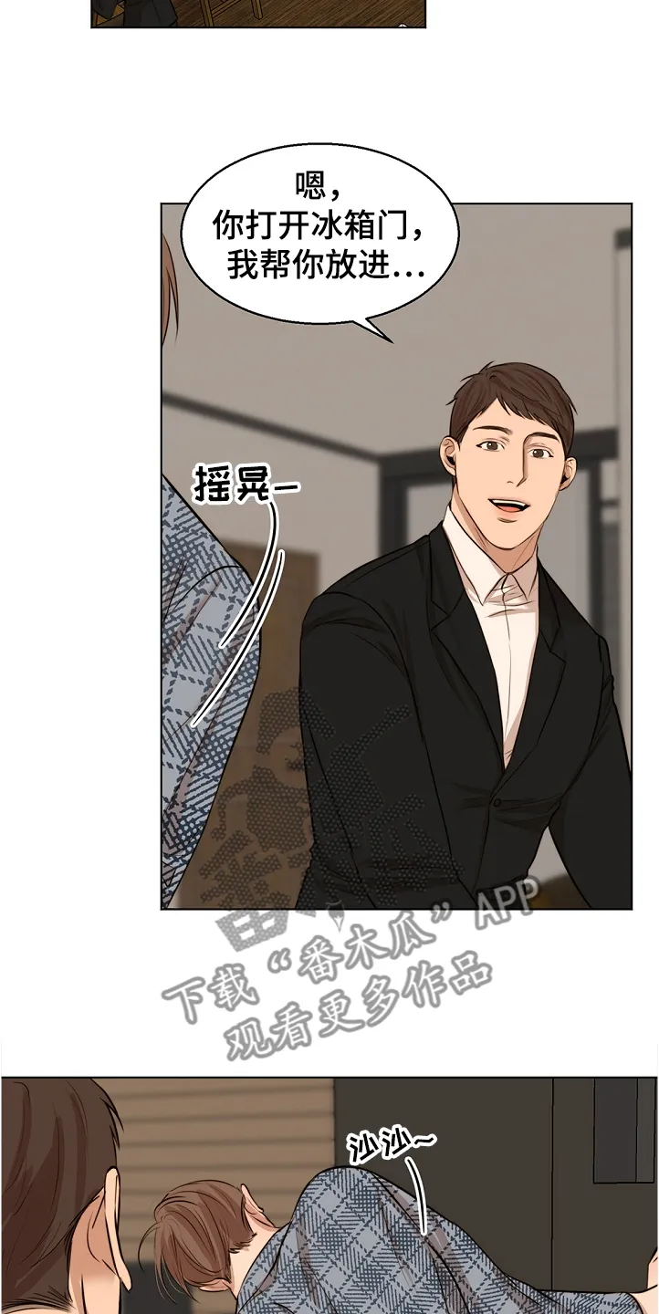 意大利餐厅漫画漫画,第104章：突发状况11图