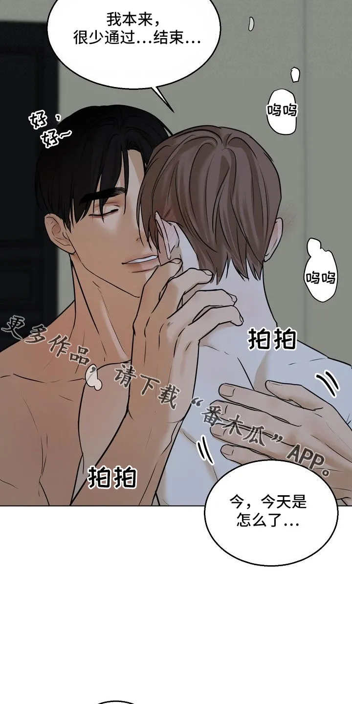 意大利餐厅漫画在线阅读漫画,第160章：觉得可爱就行10图
