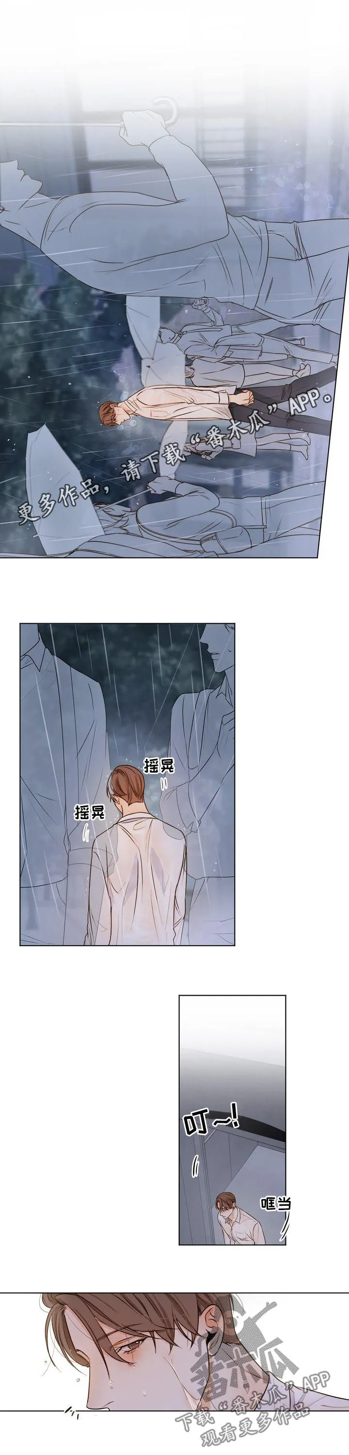 意大利餐厅漫画漫画,第59章：有什么不同1图