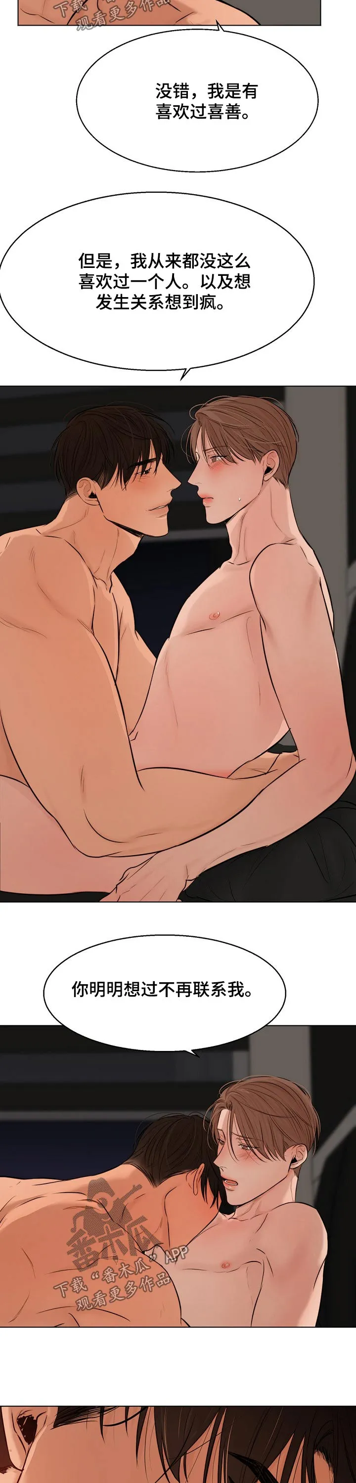 意大利餐厅漫画漫画,第100章：那么喜欢9图