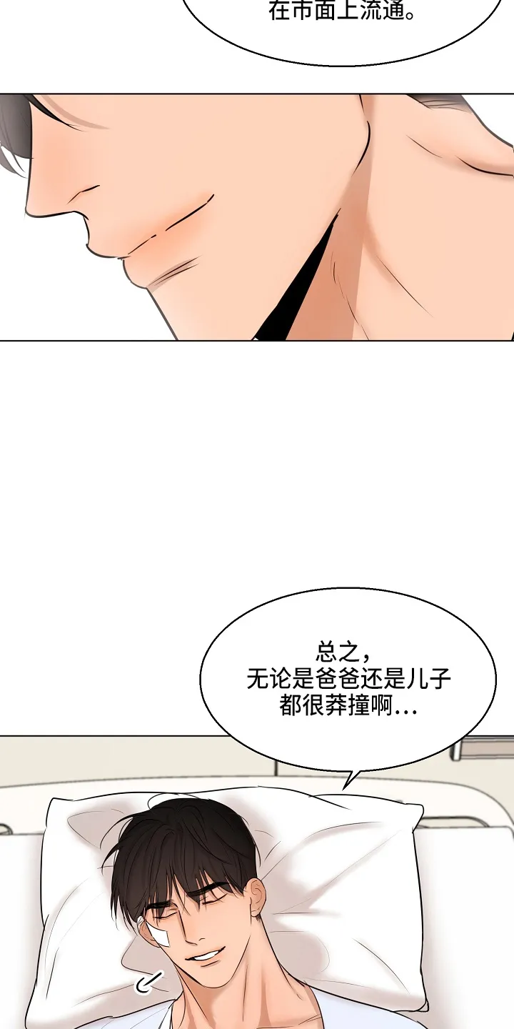 意大利餐厅漫画漫画,第146章：都莽撞14图