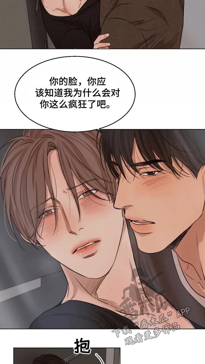 意大利餐厅漫画漫画,第95章：拥抱3图
