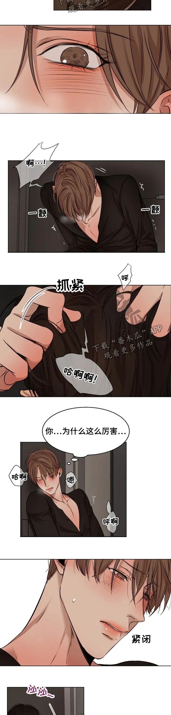 意大利餐厅漫画漫画,第94章：开始11图
