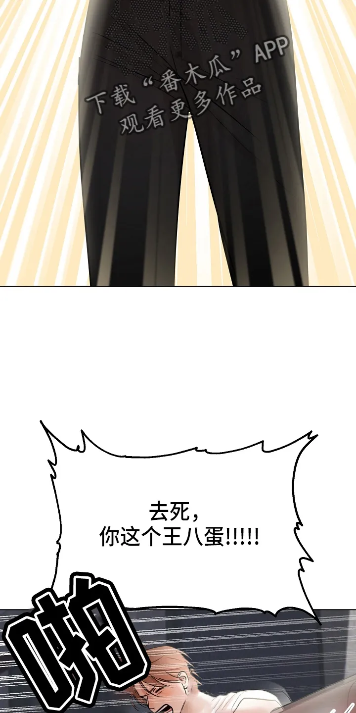 意大利餐厅漫画在线阅读漫画,第144章：不能死8图