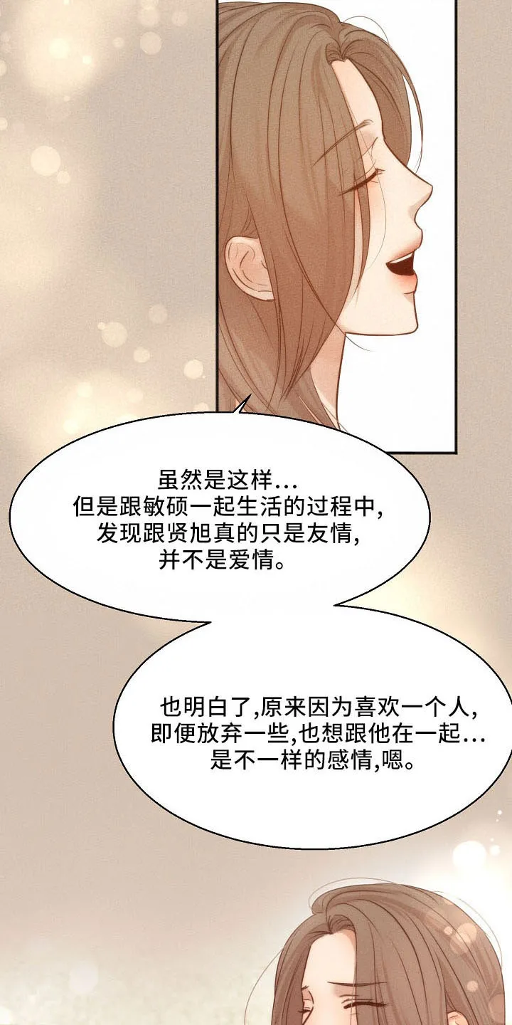 意大利餐厅漫画漫画,第155章：发呆而已10图
