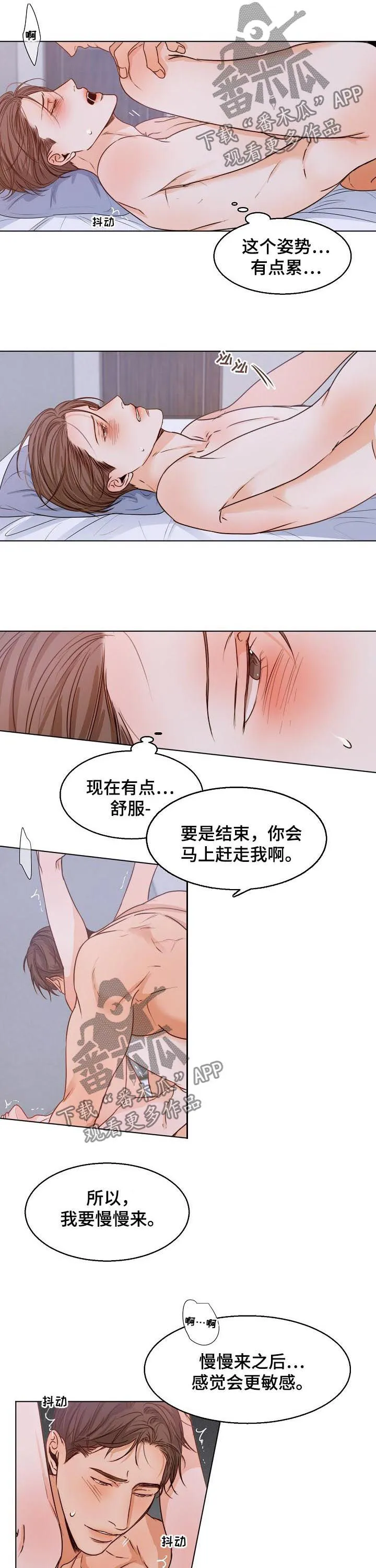 意大利餐厅漫画漫画,第68章：你说痛？3图