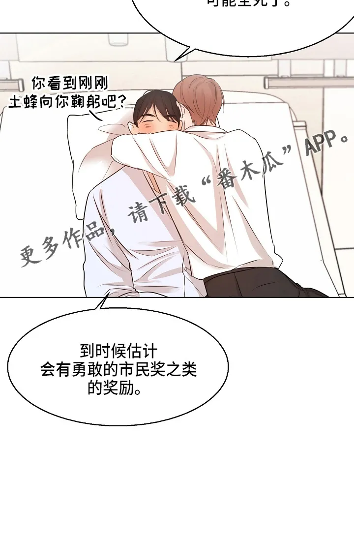 意大利餐厅漫画漫画,第147章：我喜欢你28图