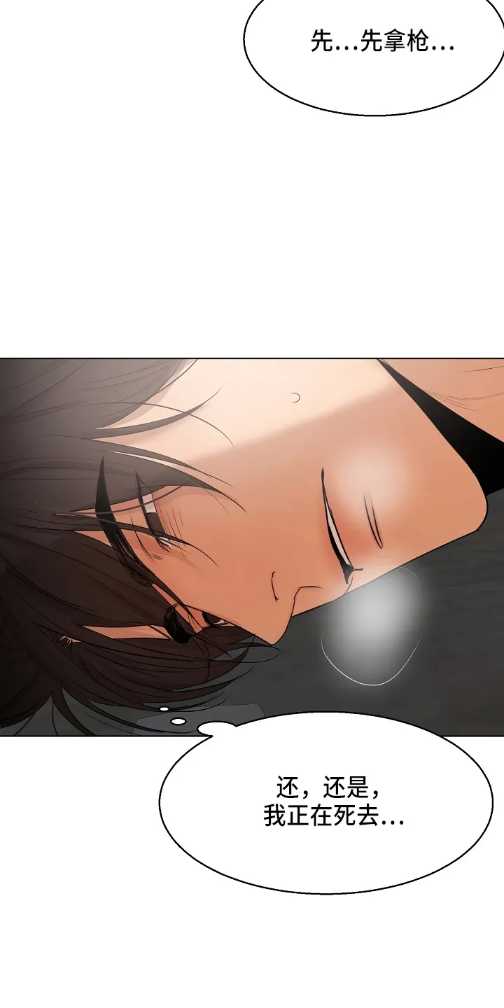意大利餐厅漫画在线阅读漫画,第144章：不能死3图