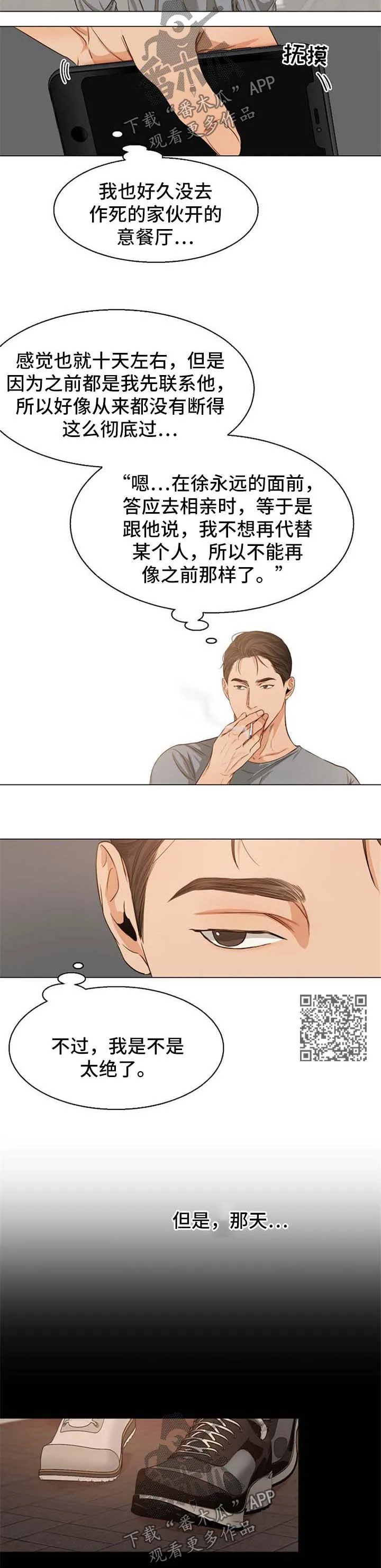 自助餐厅漫画漫画,第55章：无药可救5图