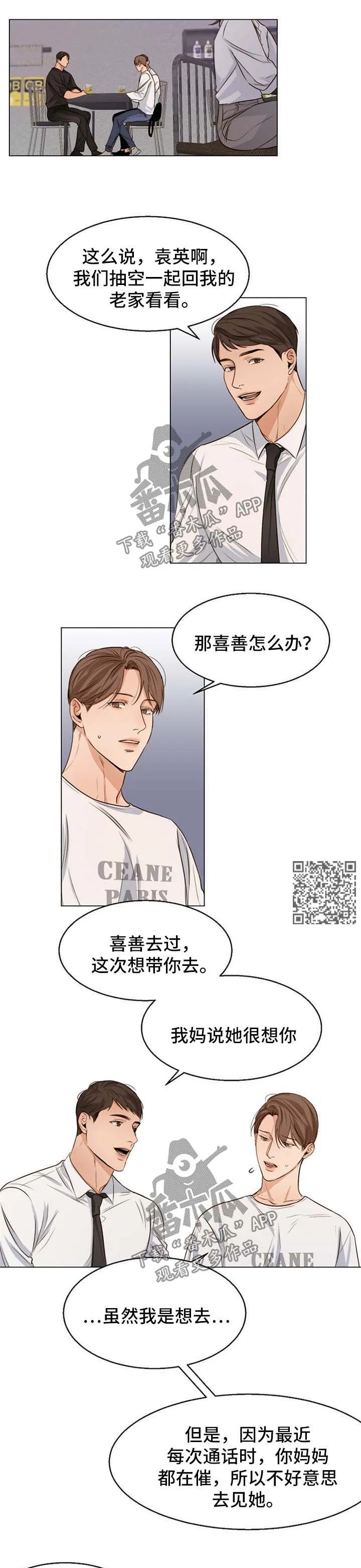 意大利餐厅漫画在线阅读漫画,第51章：聚餐5图