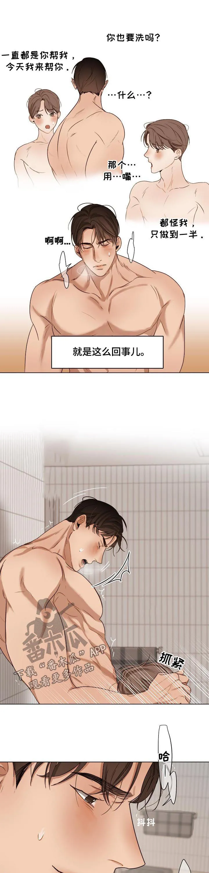 意大利餐厅漫画漫画,第38章：你也会5图