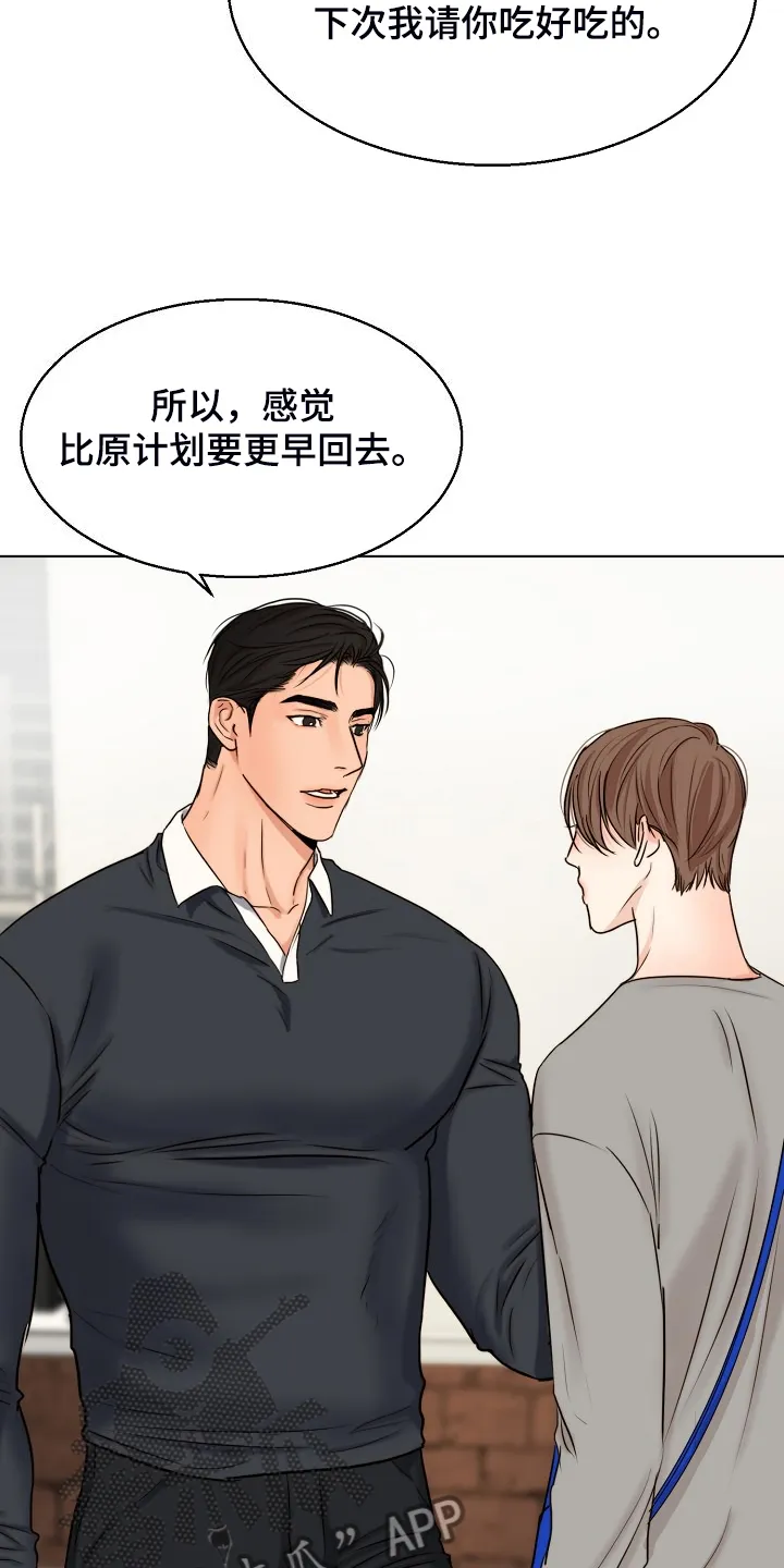 意大利餐厅漫画在线阅读漫画,第136章：不寻常的狗5图