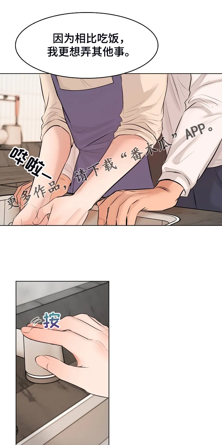 意大利餐厅漫画漫画,第138章：开始的时间1图