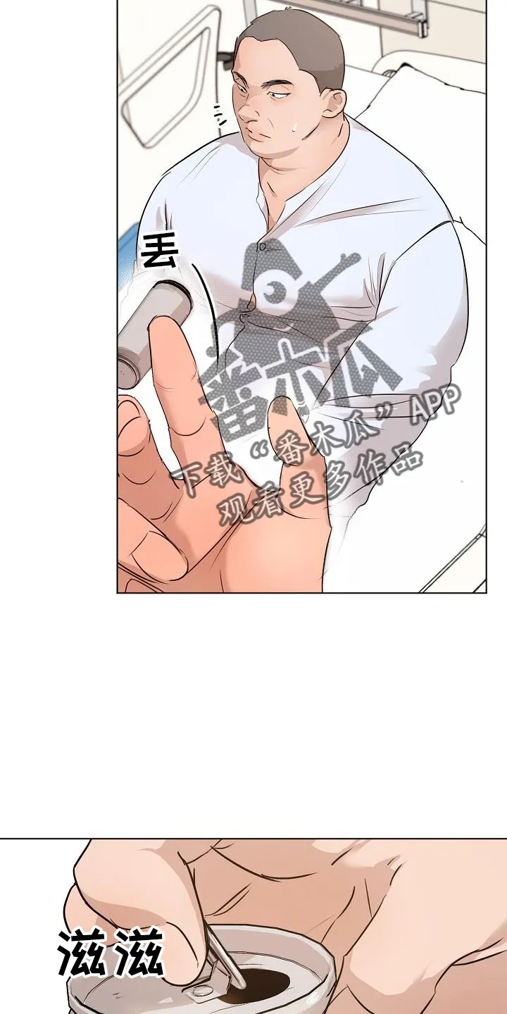 意大利餐厅漫画在线阅读漫画,第150章：怒气21图