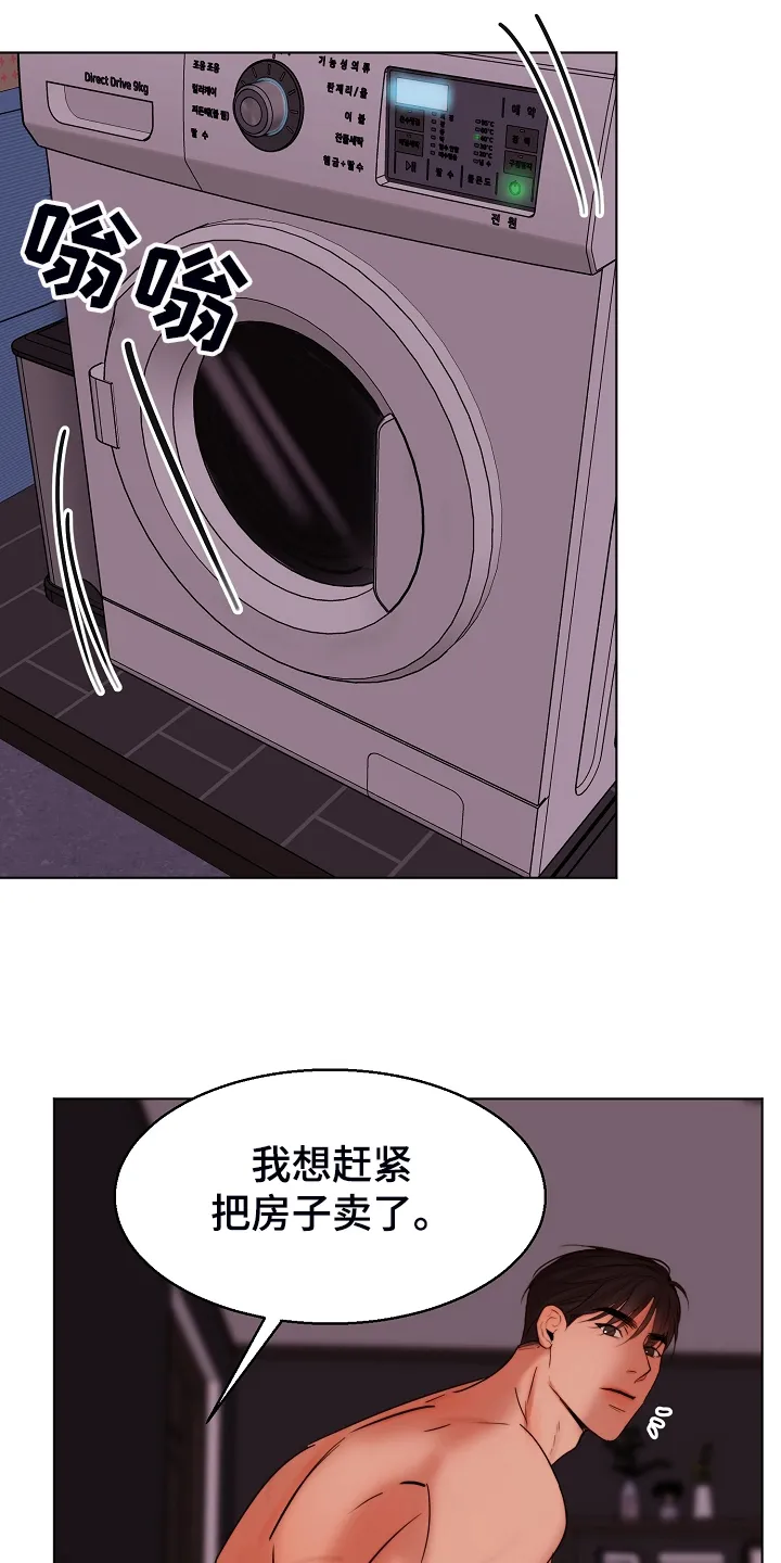 意大利餐厅漫画在线阅读漫画,第132章：我不怪他15图
