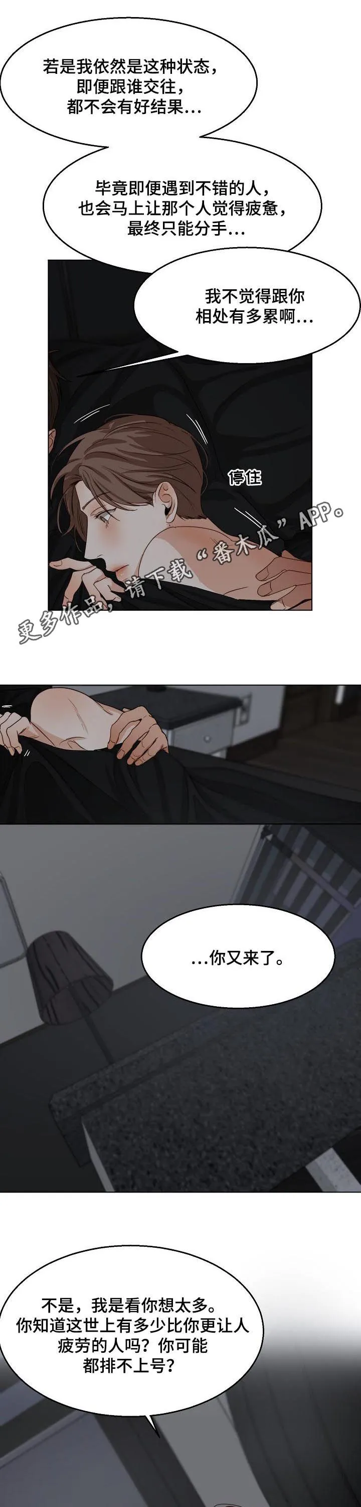 意大利餐厅漫画漫画,第42章：出来聊聊1图