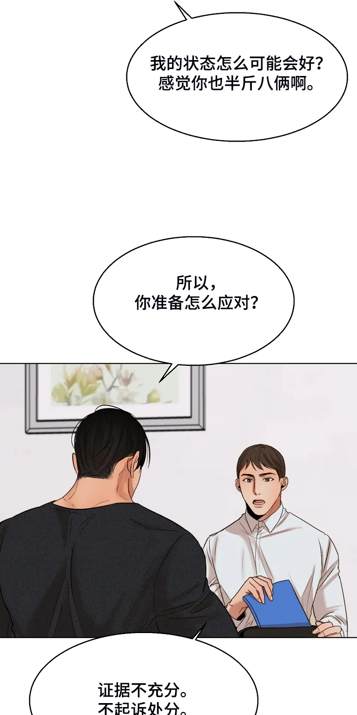 意大利餐厅漫画在线阅读漫画,第119章：牢中体验12图