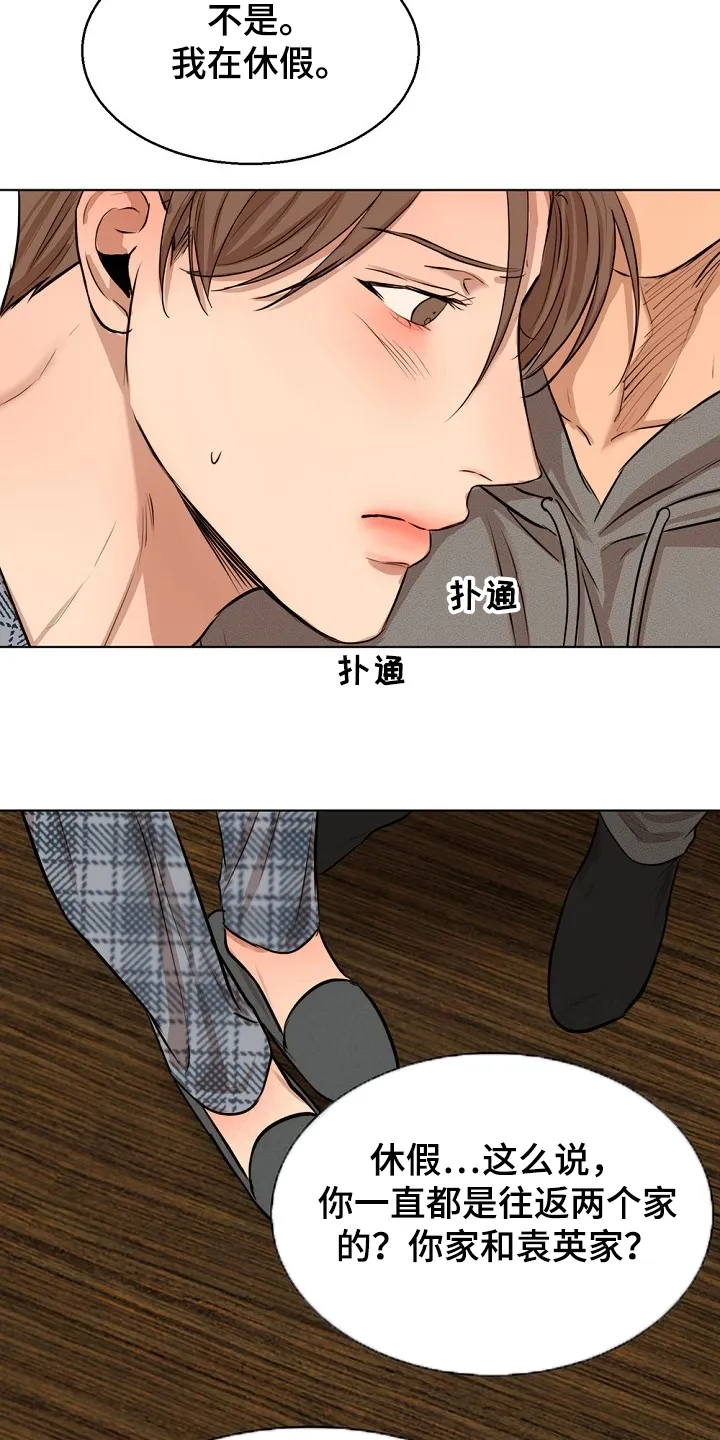 意大利餐厅漫画在线阅读漫画,第105章：你生气了？19图