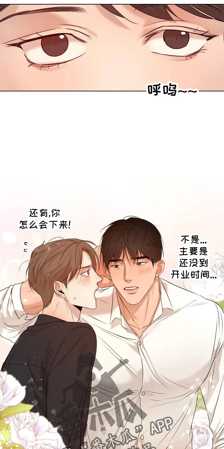 意大利餐厅漫画在线阅读漫画,第156章：期待11图