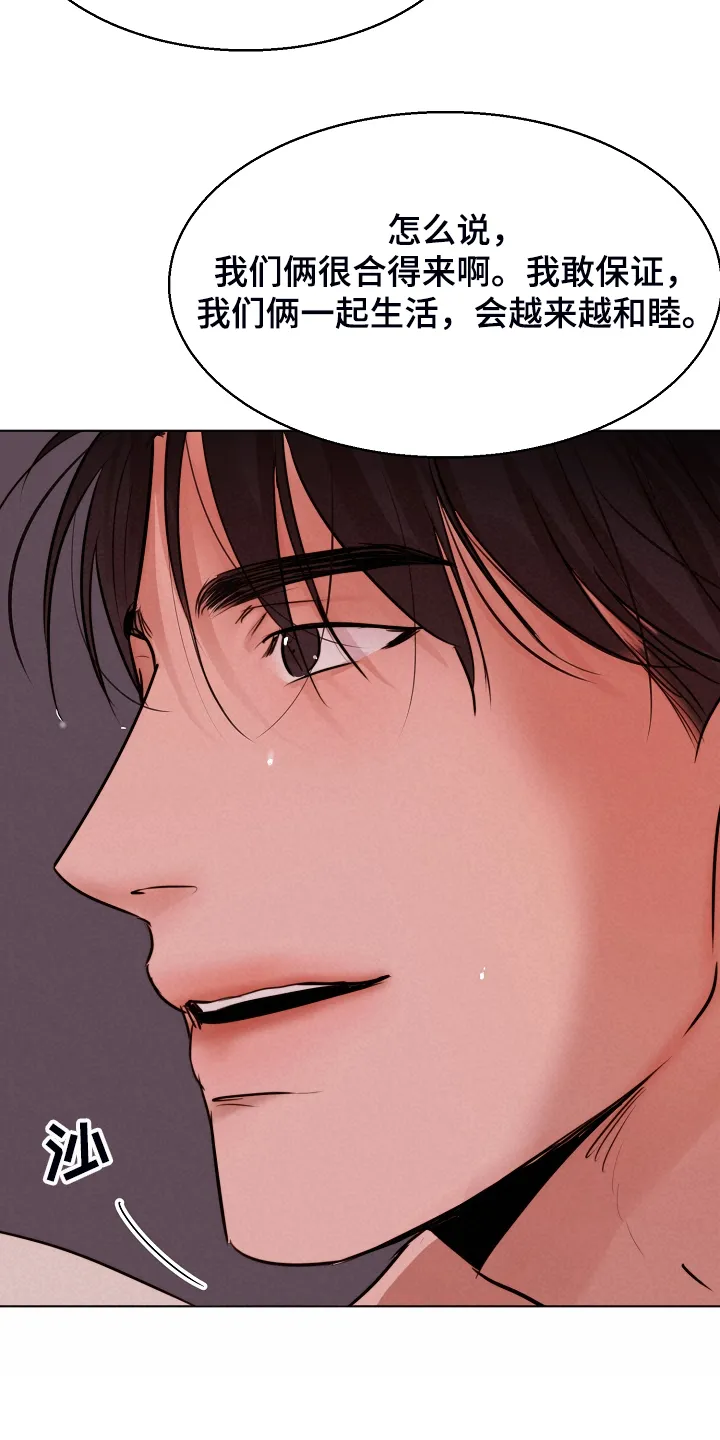 意大利餐厅漫画漫画,第126章：我们出国生活吧20图