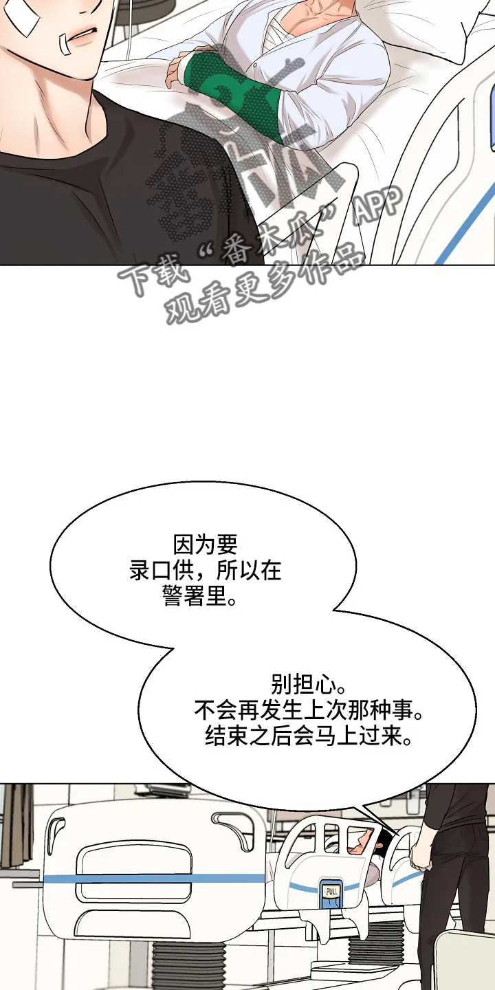 意大利餐厅漫画漫画,第146章：都莽撞4图