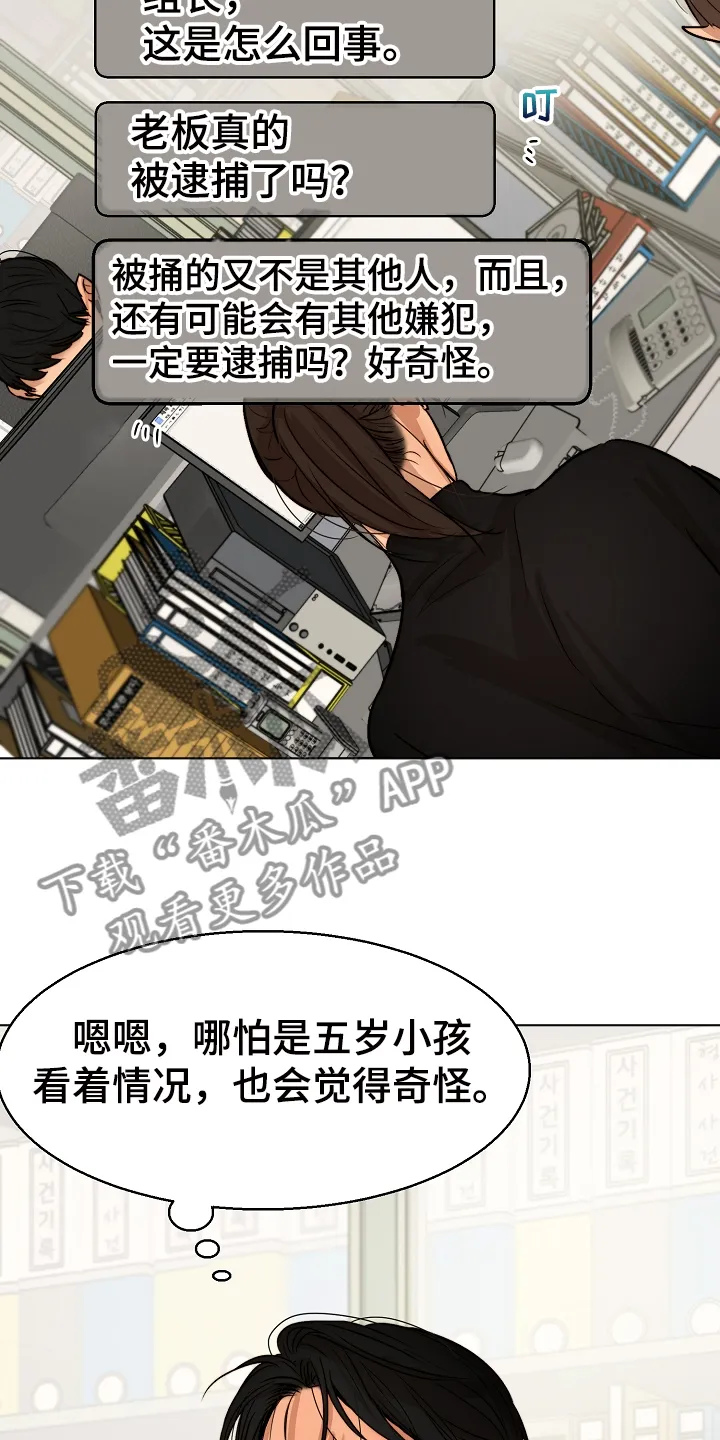 意大利餐厅漫画漫画,第117章：我好害怕18图