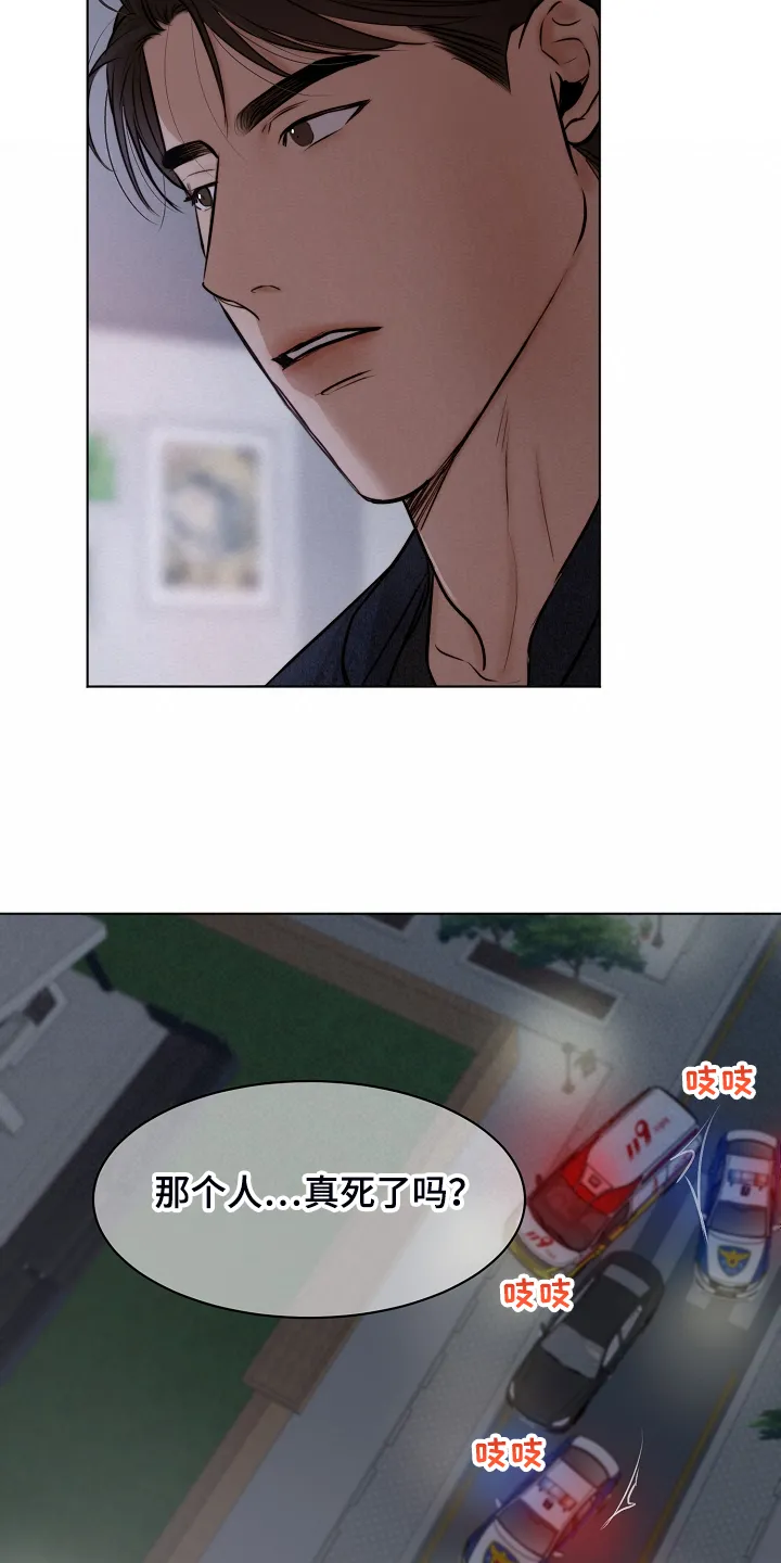 意大利餐厅漫画漫画,第112章：我知道不是你15图