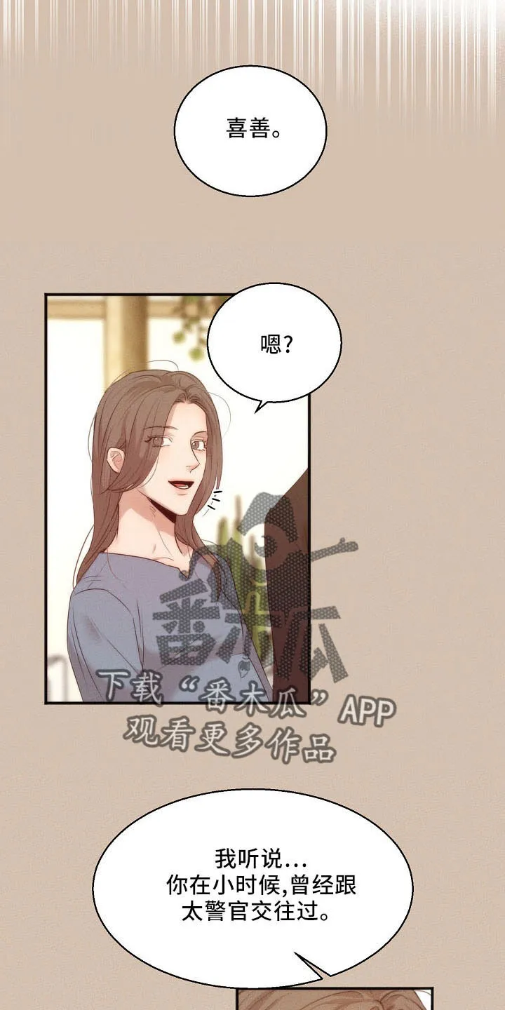 意大利餐厅漫画漫画,第155章：发呆而已3图