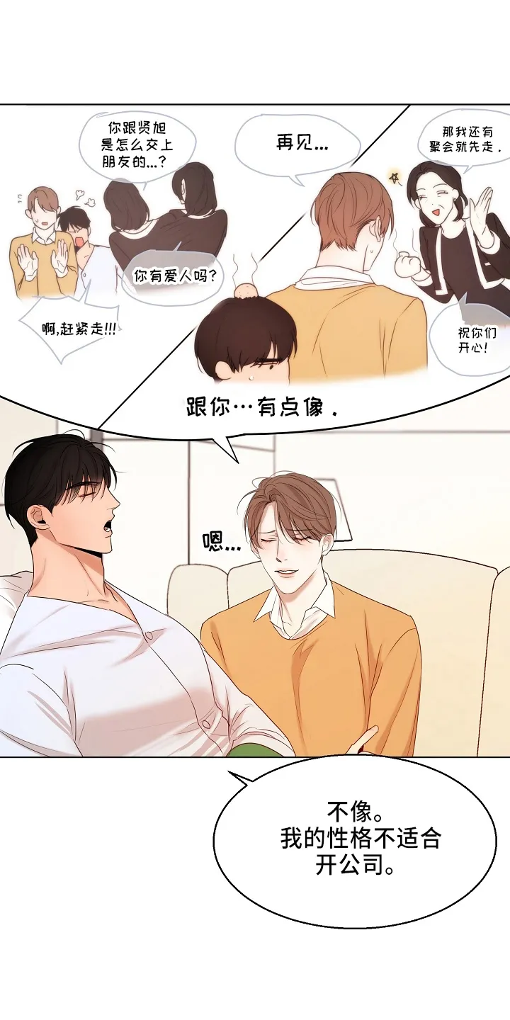 意大利餐厅漫画在线阅读漫画,第149章：要疯了3图