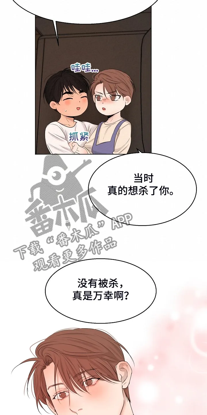 意大利餐厅漫画漫画,第138章：开始的时间15图
