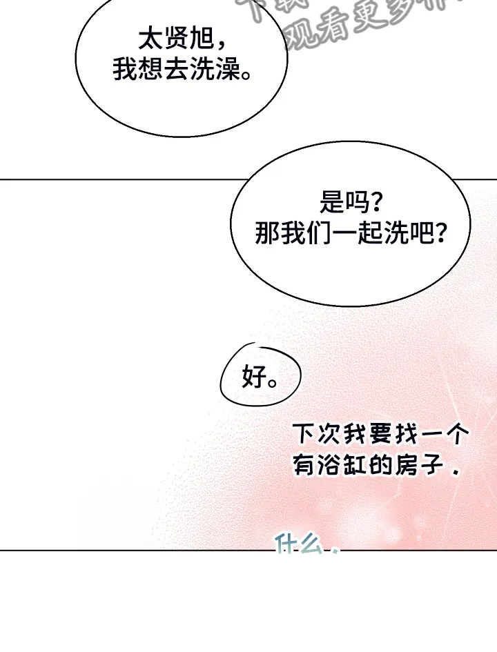 意大利餐厅漫画在线阅读漫画,第132章：我不怪他14图