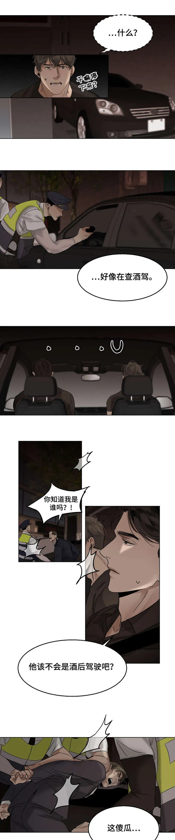 意大利餐厅漫画漫画,第21章：有夫之妇7图