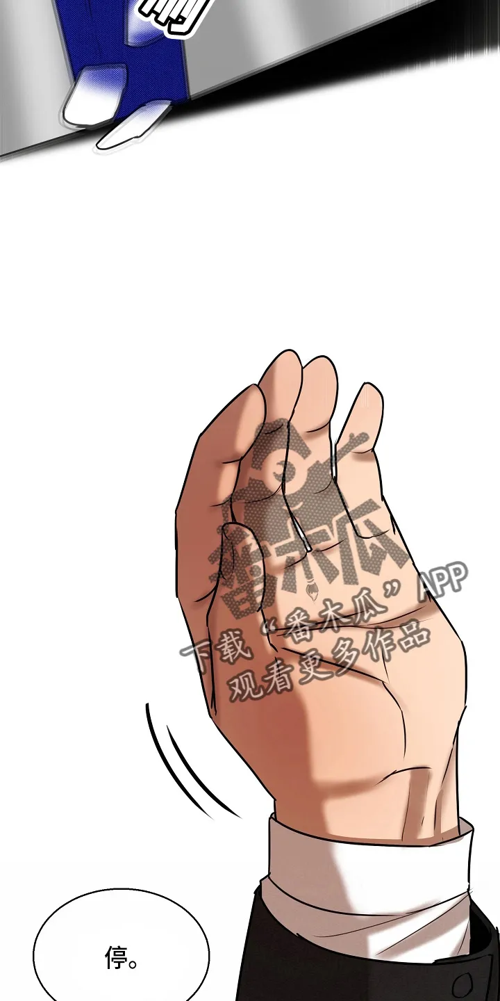 意大利餐厅漫画漫画,第141章：处理掉21图