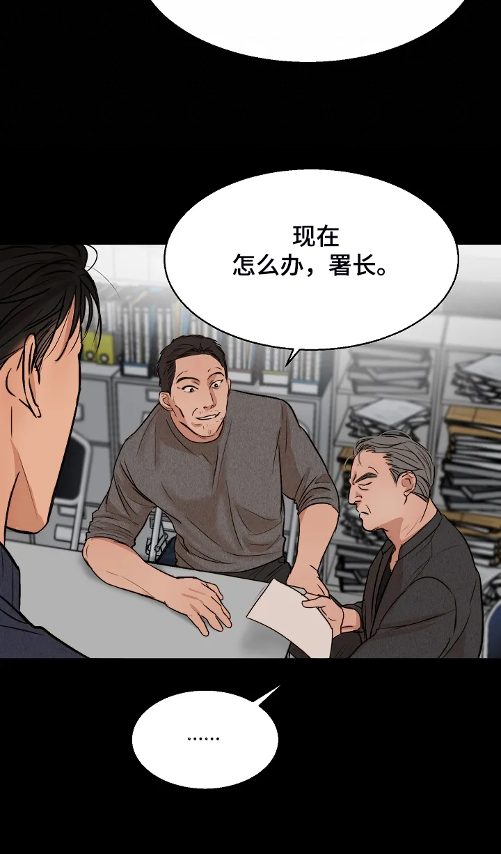 意大利面馆漫画漫画,第115章：事情有变10图