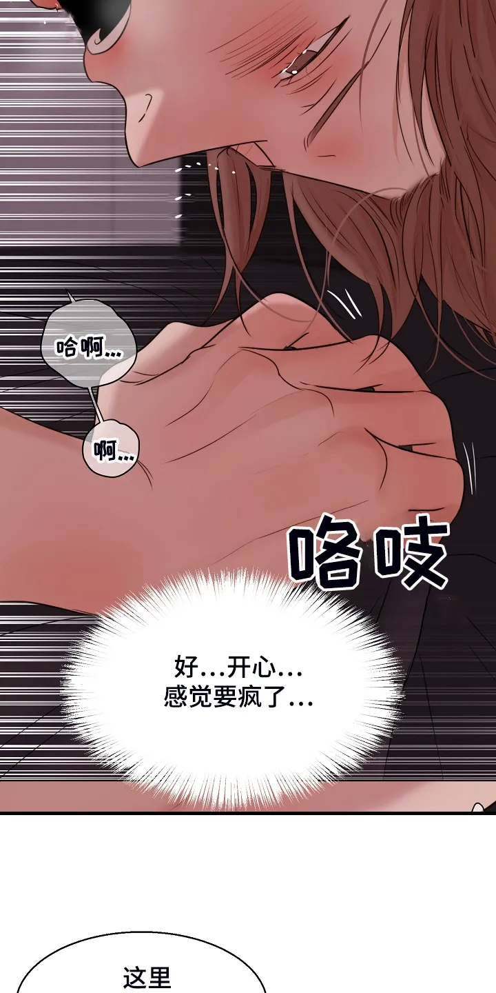 意大利餐厅漫画漫画,第130章：格外开心9图