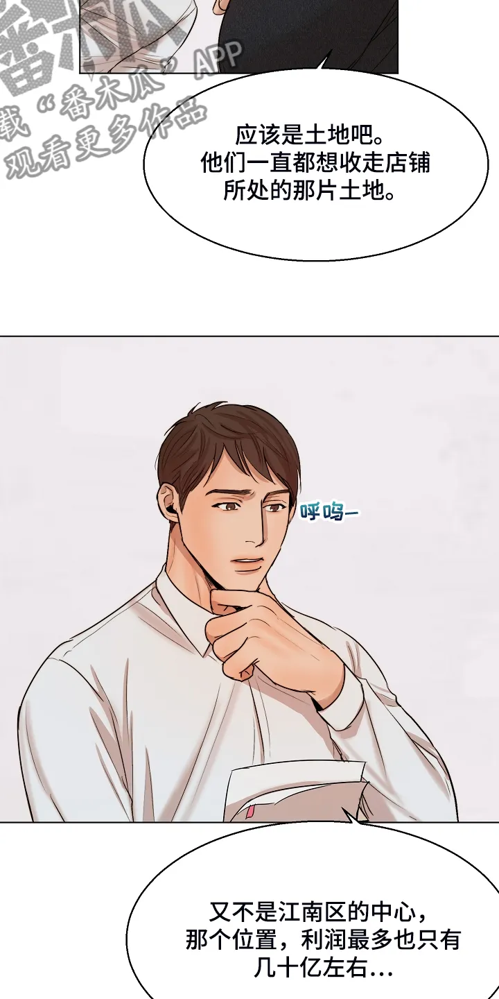 意大利餐厅漫画在线阅读漫画,第119章：牢中体验21图