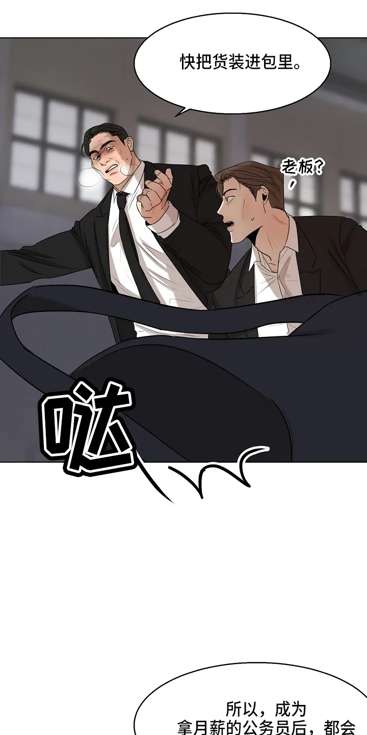意大利餐厅漫画漫画,第143章：别开枪11图