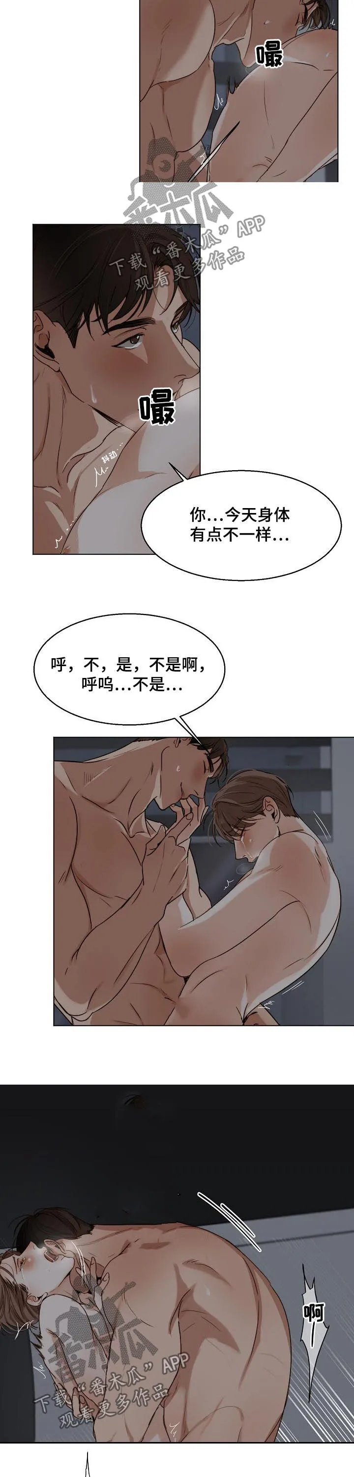 意大利餐厅漫画漫画,第37章：没办法继续了6图