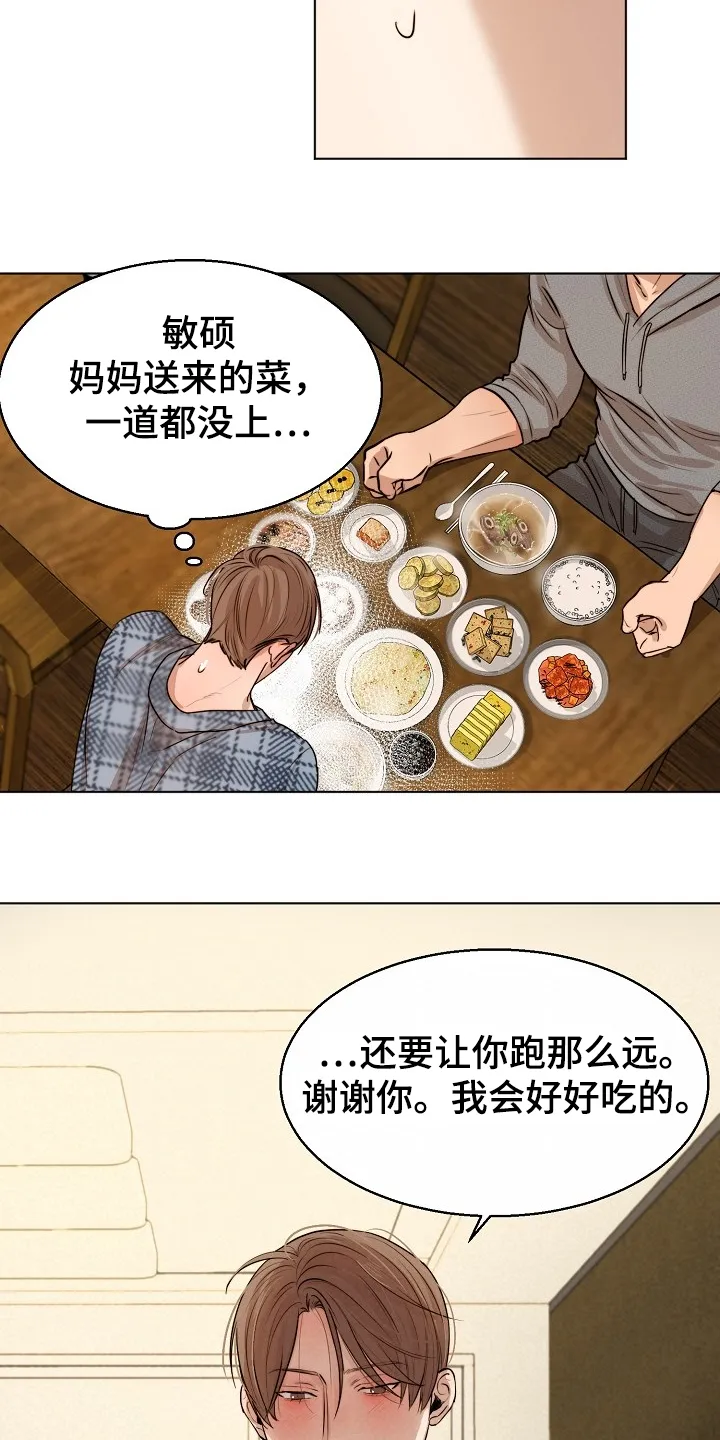 意大利餐厅漫画在线阅读漫画,第107章：生气了啊8图