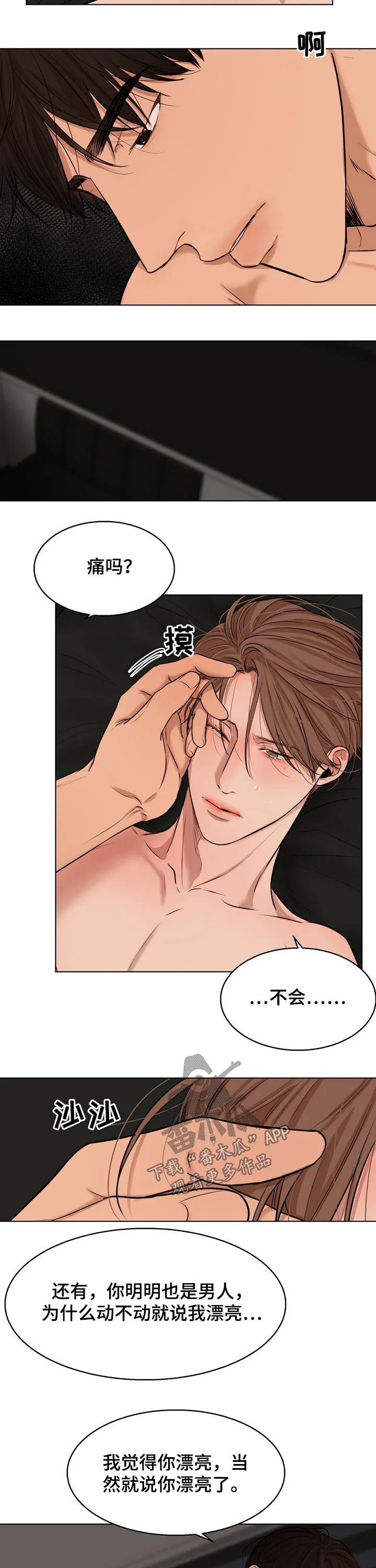 意大利餐厅漫画在线阅读漫画,第99章：继续2图