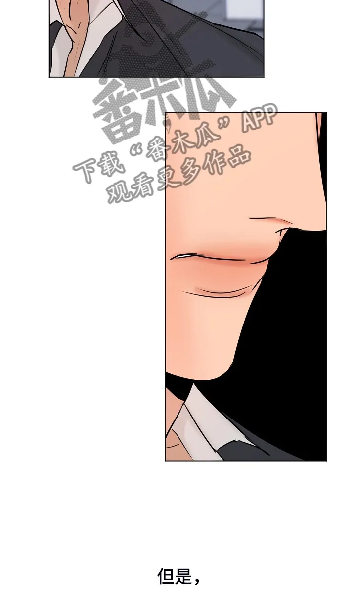意大利餐厅漫画漫画,第137章：现在忙吗10图