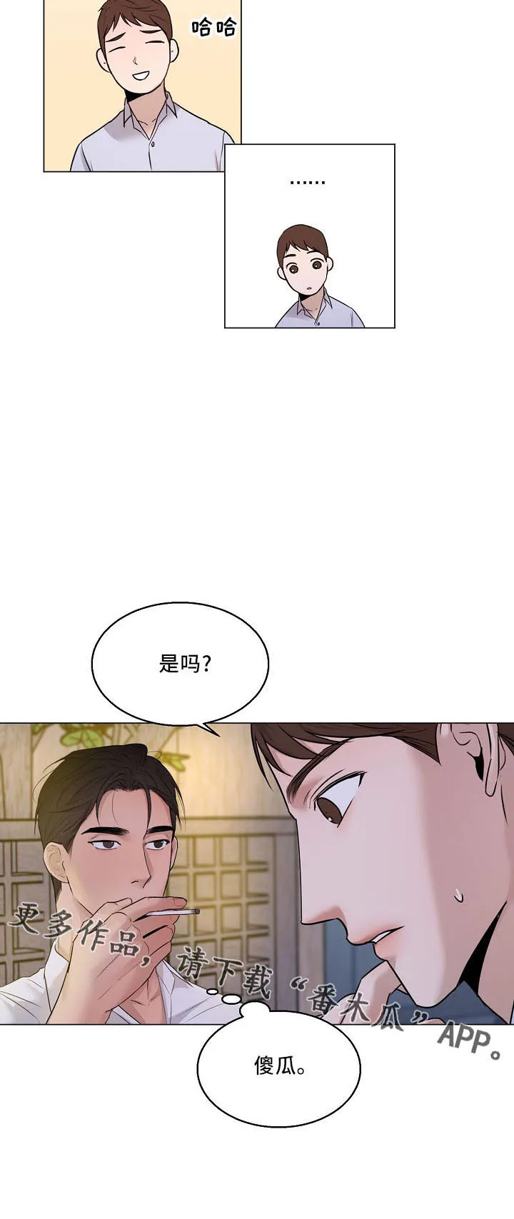 意大利餐厅漫画漫画,第153章：嫉妒23图