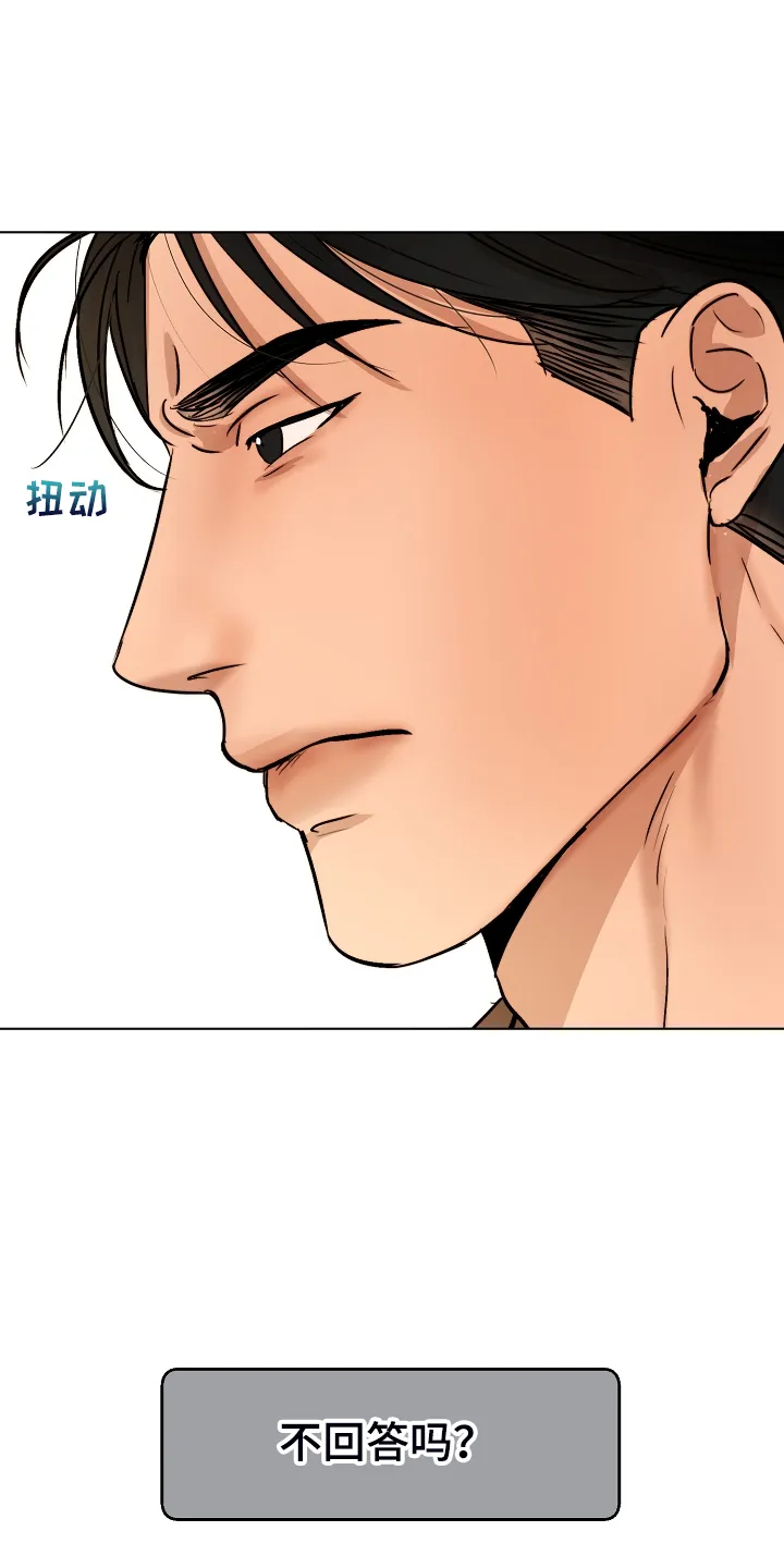 意大利餐厅漫画漫画,第117章：我好害怕22图