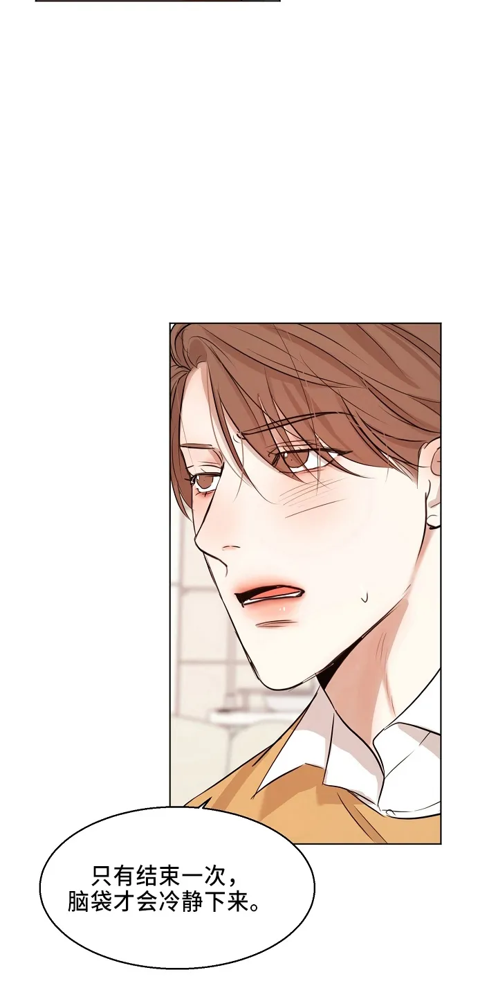 意大利餐厅漫画在线阅读漫画,第149章：要疯了21图