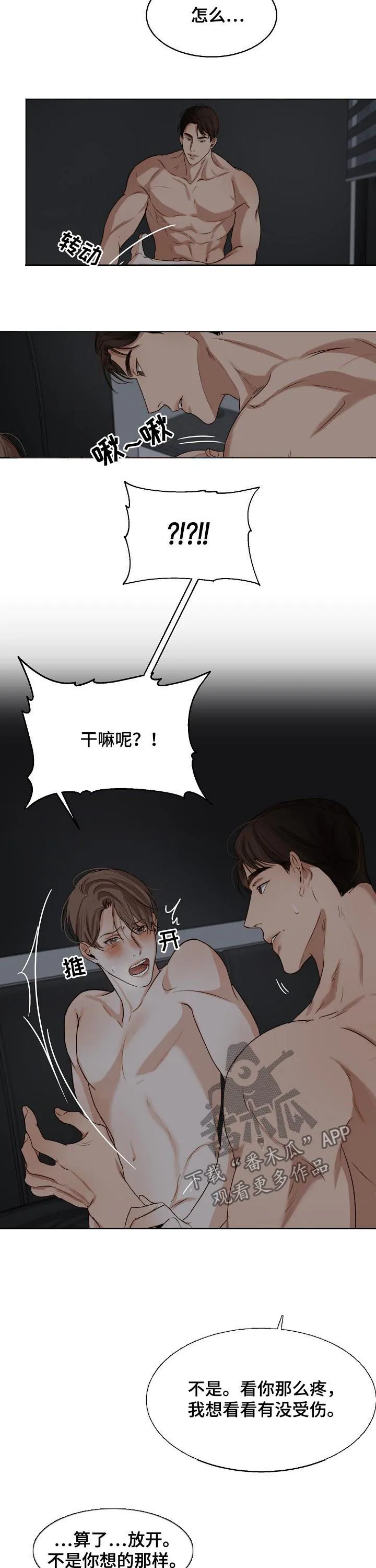 意大利餐厅漫画漫画,第38章：你也会2图