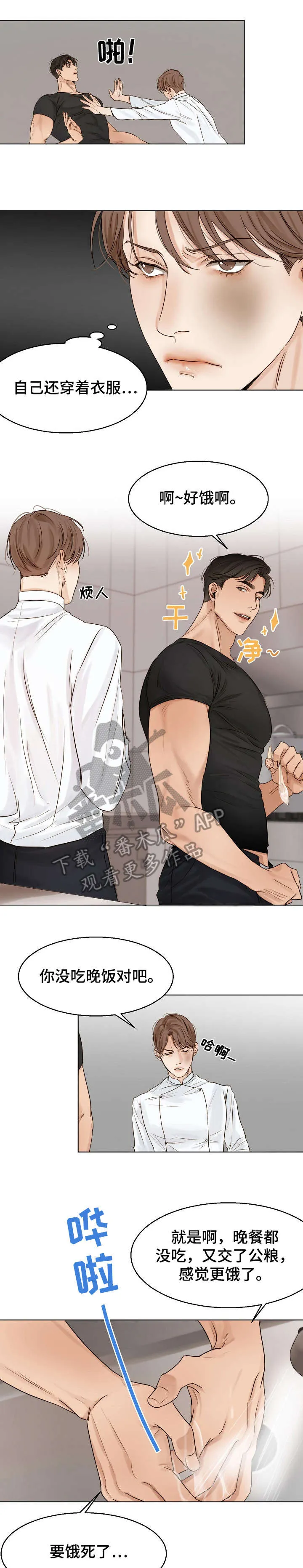 意大利餐厅漫画在线阅读漫画,第26章：泡面1图