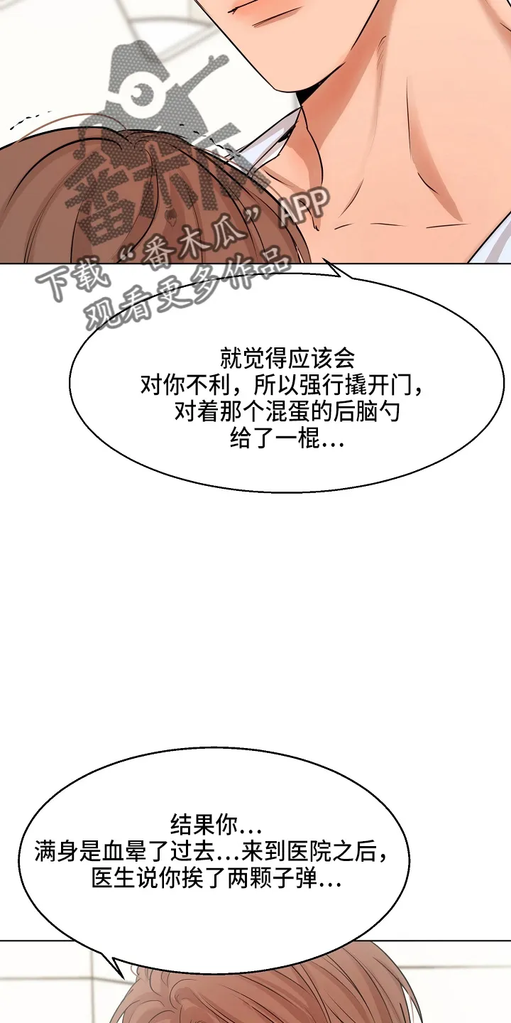 意大利餐厅漫画漫画,第147章：我喜欢你8图